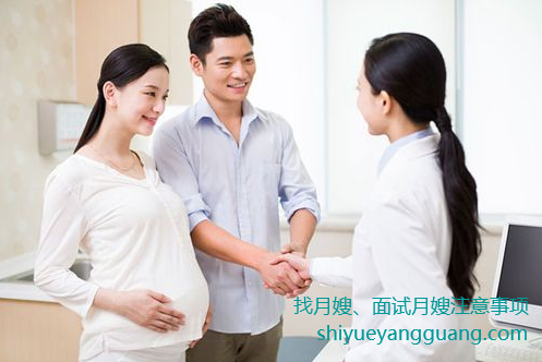 请月嫂的注意事项