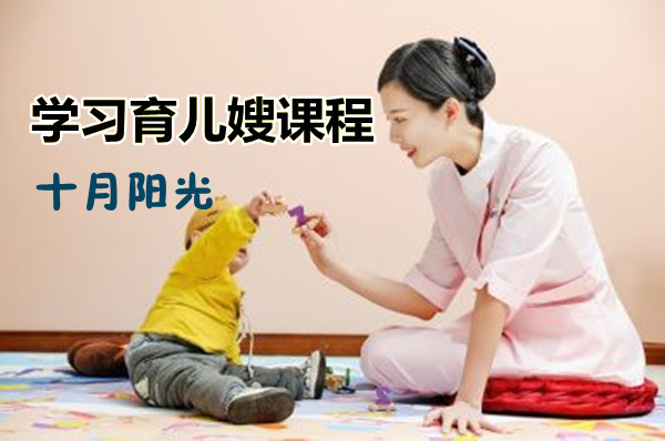 育儿嫂证书在哪里考？育儿嫂的报名费多少钱？十月阳光