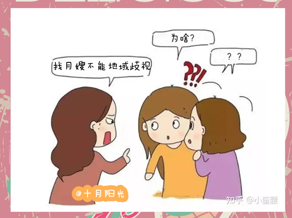 哪个城市的月嫂不受欢迎？做月嫂有地域歧视吗？(图1)