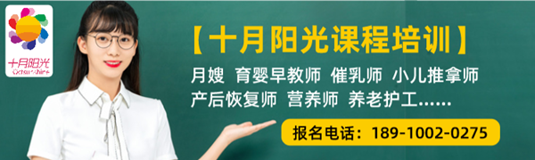 ​北京知名月嫂育儿嫂培训机构推荐_月嫂和育儿嫂有什么不同(图3)