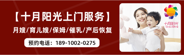 北京十月阳光月嫂公司，教你如何提高月嫂面试成功率(图3)