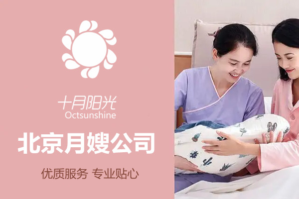 北京哪家月嫂公司服务好_口碑好的月嫂机构推荐 - 早产儿护理注意事项(图2)