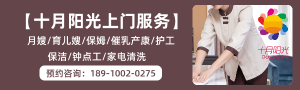 北京海淀找吃素食的育儿嫂照顾胎里素宝宝(图2)