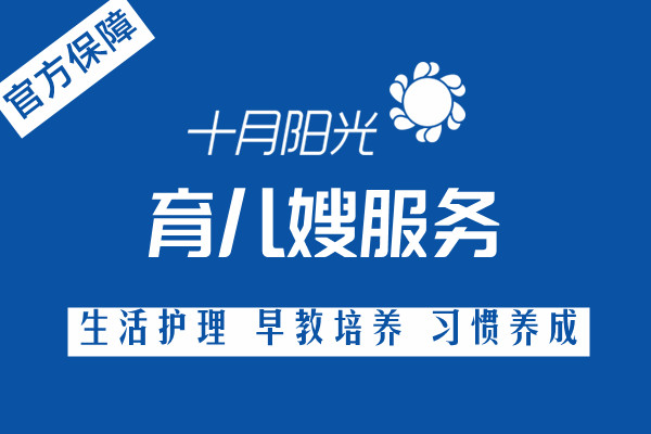 那在南京找育儿嫂最可靠的途径有哪些呢？(图2)