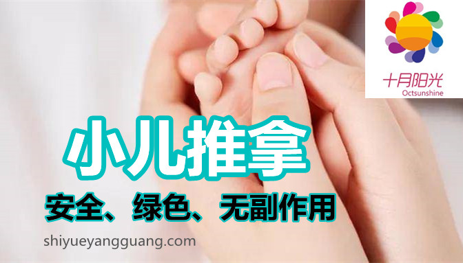 小儿推拿培训注意哪些问题？新手小白避坑指南(图1)