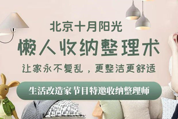 消费资料收纳培训对年龄有要求吗？40岁还能学(图1)