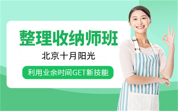 零基础学收纳，3个月能成为专业收纳师吗?(图1)