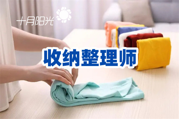 北京收纳培训费用避坑指南：这些钱没必要花！(图2)
