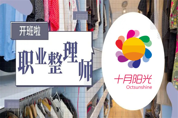 北京收纳培训需要多少预算？根据你的需求来定！(图2)
