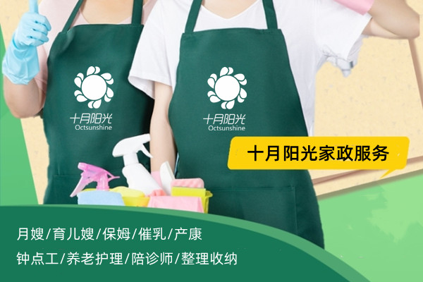 . 北京寒暑假临时找阿姨接送孩子?短期家政需求解决方案(图1) . 北京寒暑假临时找阿姨接送孩子?短期家政需求解决方案(图1)