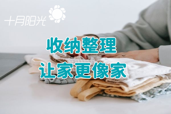 北京家庭收纳师培训多少钱？教你如何省钱报名(图1)