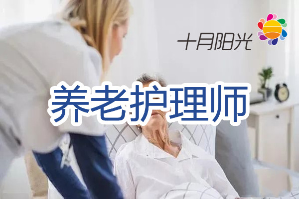 北京养老护理培训班挑选误区盘点，避开这些不踩雷(图1)