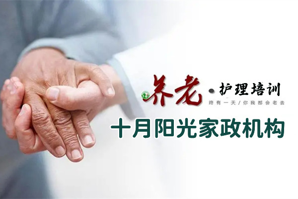 北京知名保姆服务机构盘点，哪家比较靠谱？(图1)