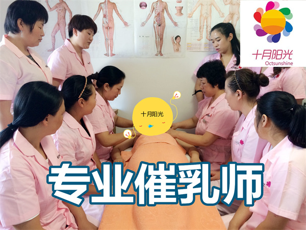 零基础学催乳：北京挑选培训机构实用技巧(图1)