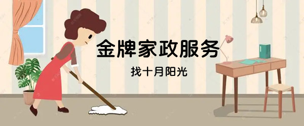 深圳打扫卫生不彻底怎么办？合同里要写清洁标准(图1)