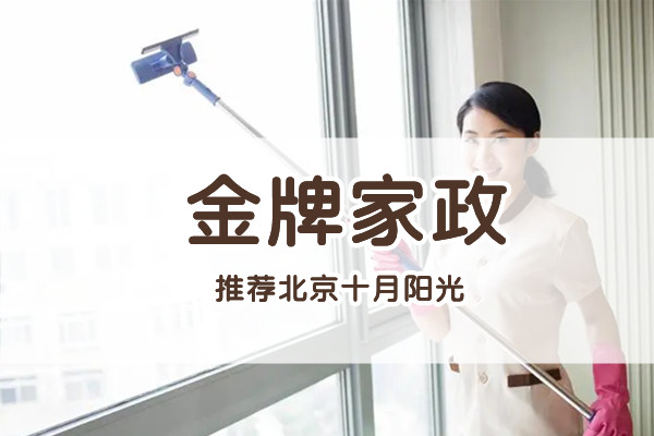 深圳打扫卫生不认真的阿姨能换吗？换人政策要问清(图1)