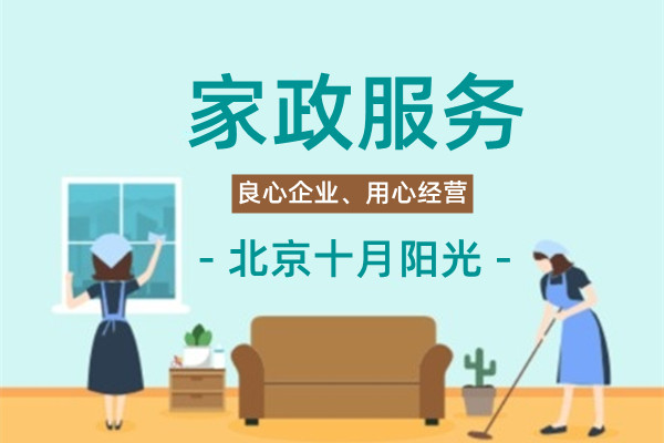 深圳负责任的家政公司，打扫卫生不满意包返工吗？(图1)